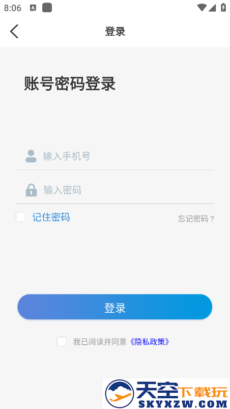 浙江省企业百万员工安全大培训app(安全学院) v1.8.2 安卓版 3