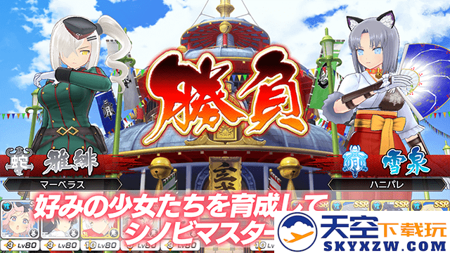 光影链接国际服手游(シノマス) v10.0.1 安卓版 3