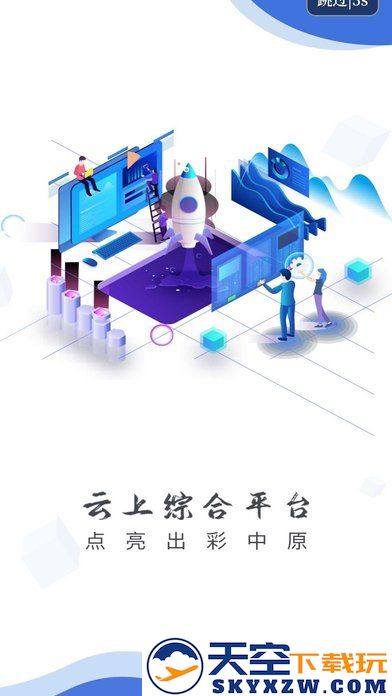 云上南乐app下载