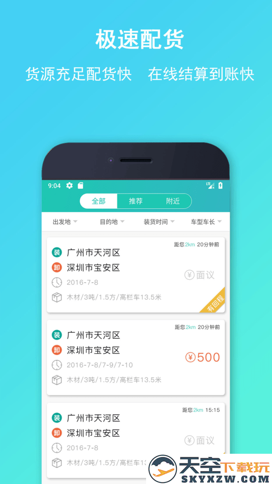 流马风行最新版下载