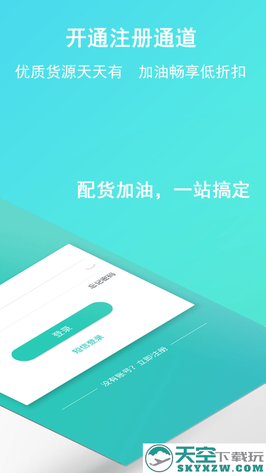 流马风行最新版 v3.5.26 安卓官方版 0