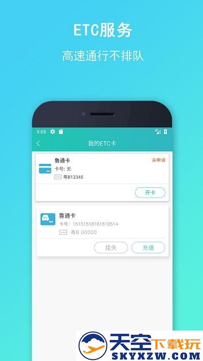 流马风行最新版 v3.5.26 安卓官方版 3