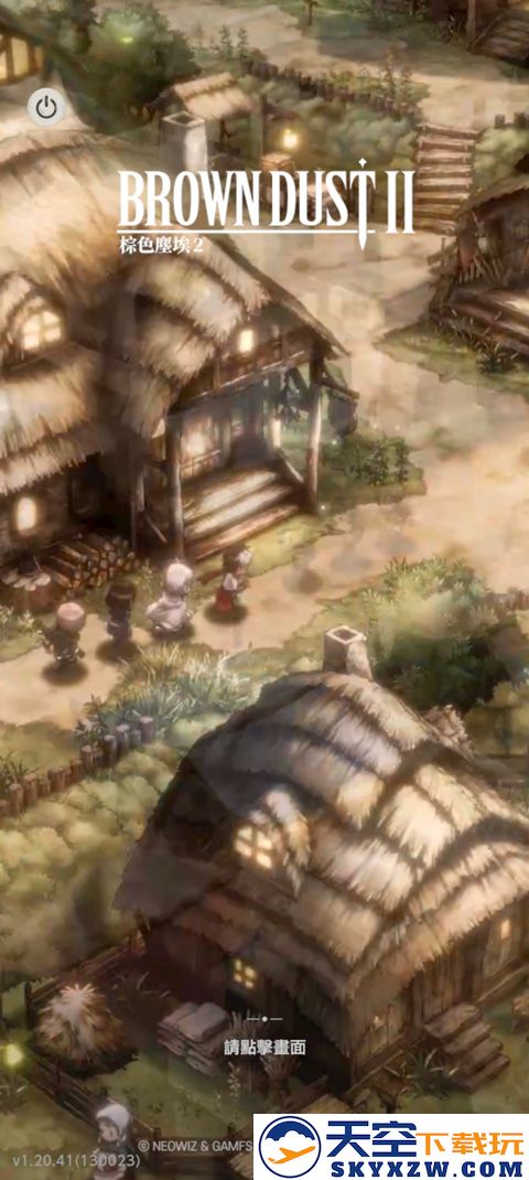 棕色尘埃2手游玩法教程