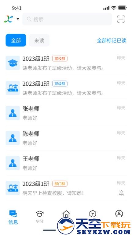 江西智慧教育平台 v1.2.5 安卓官方版 1