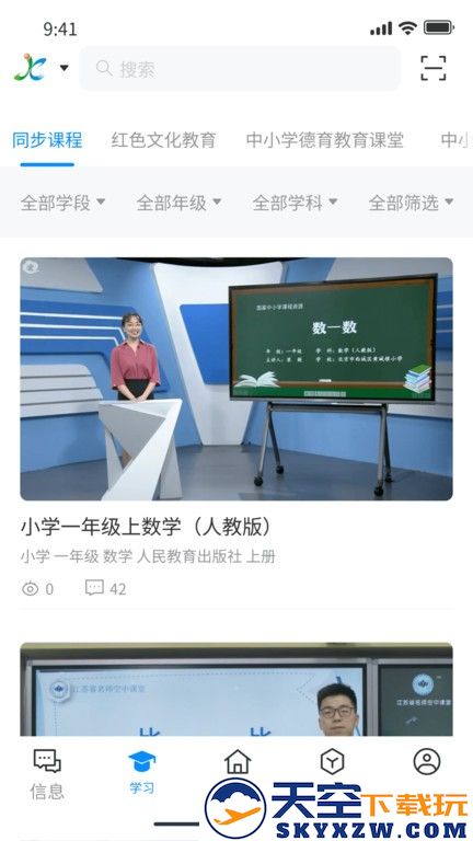 江西智慧教育APP下载