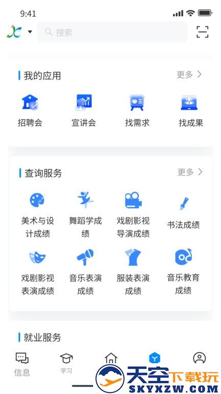 江西智慧教育平台 v1.2.5 安卓官方版 4