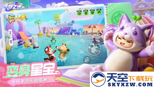 圆梦之星下载官方正版
