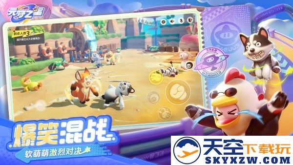 圆梦之星游戏最新版(元梦之星) v1.3.88.1 安卓手机版 3