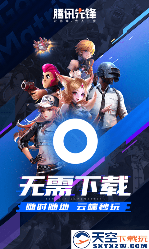 腾讯内测体验中心官方手机版(腾讯先锋) v7.2.0.5962004 安卓最新版 0