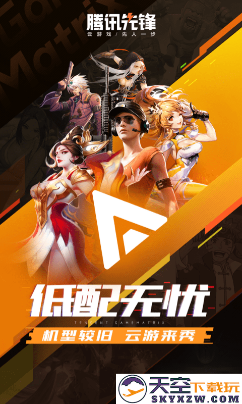 腾讯内测体验中心官方手机版(腾讯先锋) v7.2.0.5962004 安卓最新版 2