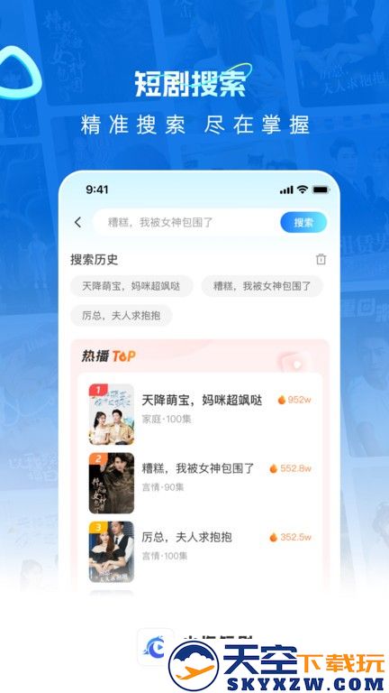 山海短剧app最新版下载