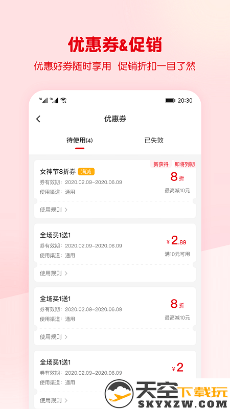 蜜雪冰城购物平台 v3.3.26 安卓最新版 2