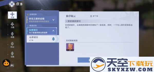 斗罗大陆猎魂世界游戏下载
