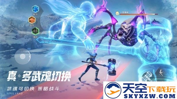 斗罗大陆猎魂世界官服 v1.08.7 安卓版 3