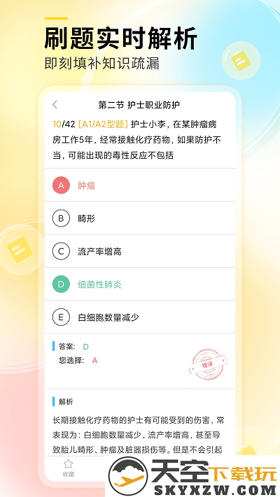 轻松护考拉app官方版 v2.2.6 安卓版 1