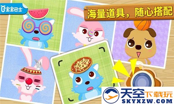 宝宝摄影师游戏 v9.87.00.00 安卓版 2