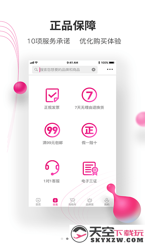 牙医帮官方下载
