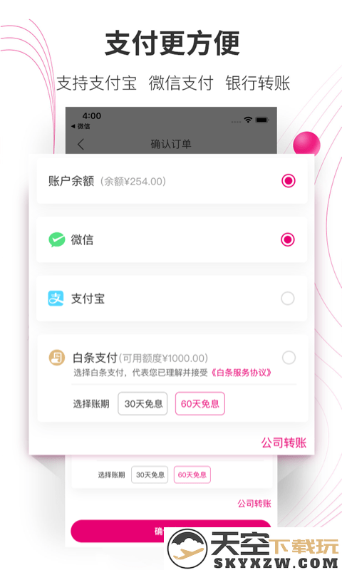 牙医帮商城官方版 v3.9.12 安卓最新版 4