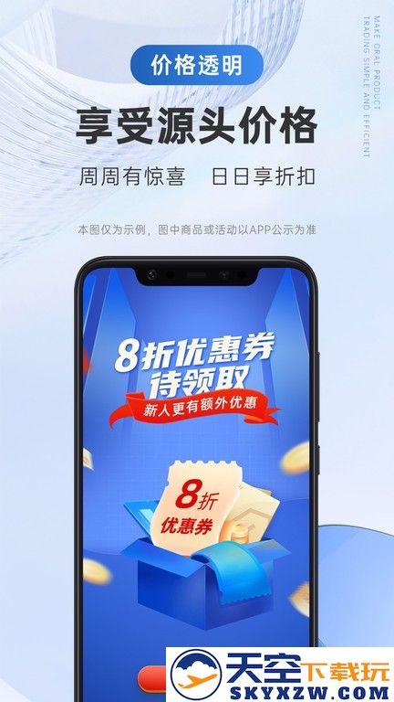 丰信牙科商城 v2.7.4 安卓官方版 0