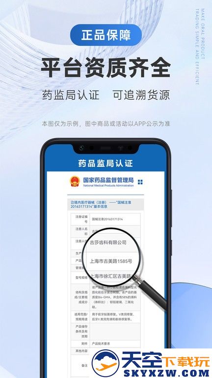 丰信牙科商城 v2.7.4 安卓官方版 3