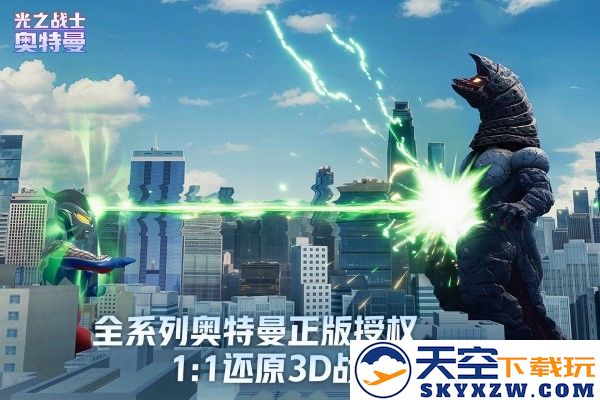 奥特曼光之战士手游 v0.0.7 安卓版 1