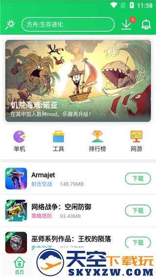 葫芦侠三楼怎么下载破解版游戏