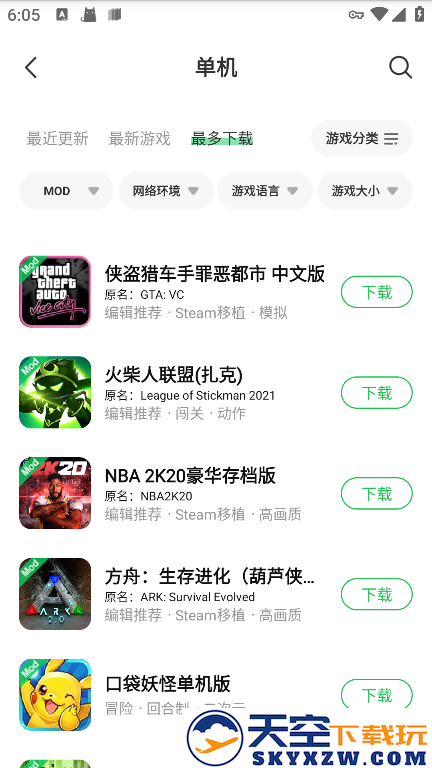葫芦侠3楼破解版下载