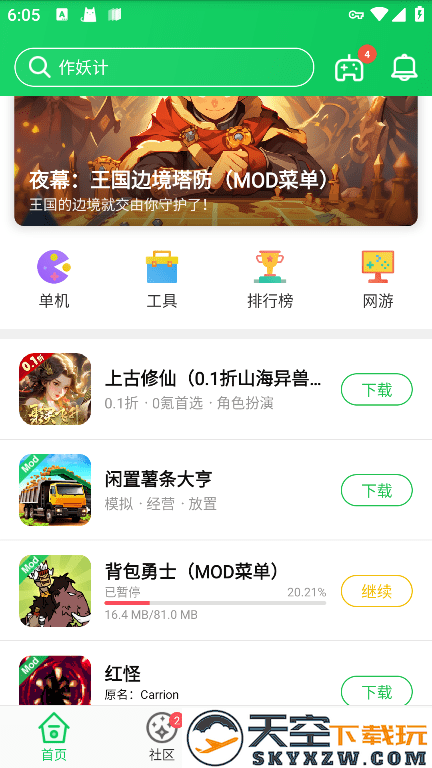 葫芦侠3楼破解版免费 v4.3.0.9 安卓手机版 0