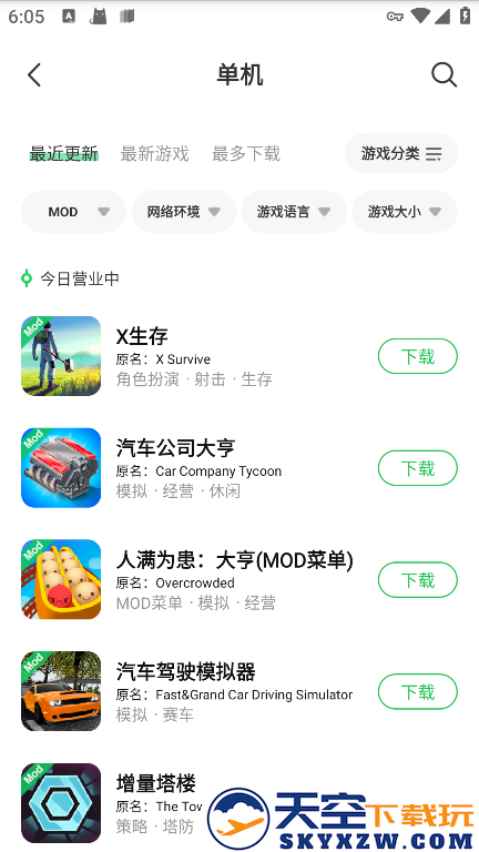 葫芦侠3楼破解版免费 v4.3.0.9 安卓手机版 1