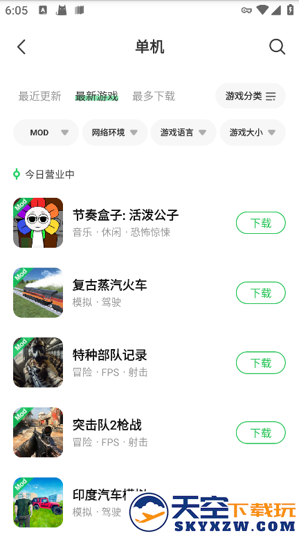 葫芦侠3楼破解版免费 v4.3.0.9 安卓手机版 3