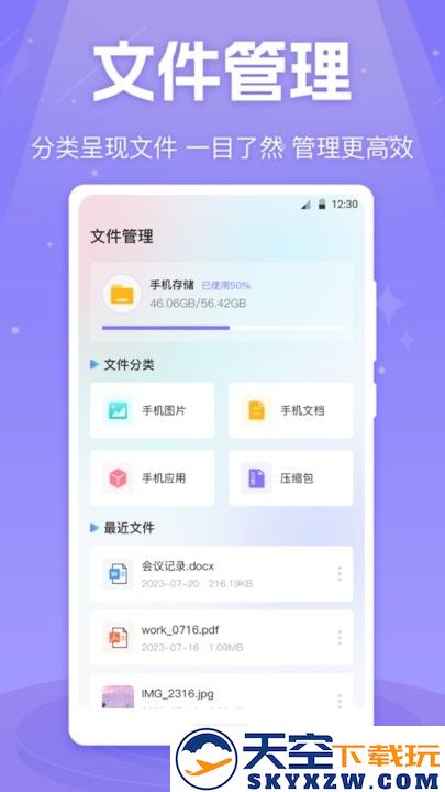 mx影音视频播放器官方版 v5.8.4 安卓版 0
