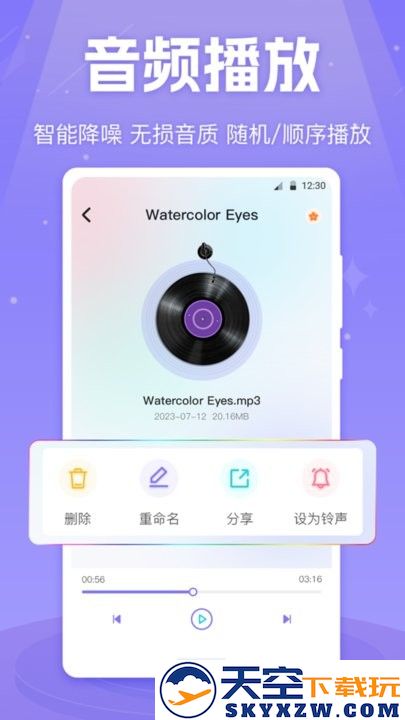 mx影音视频播放器官方版 v5.8.4 安卓版 2