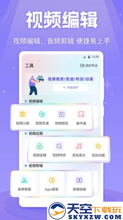 mx影音视频播放器官方版 v5.8.4 安卓版 3