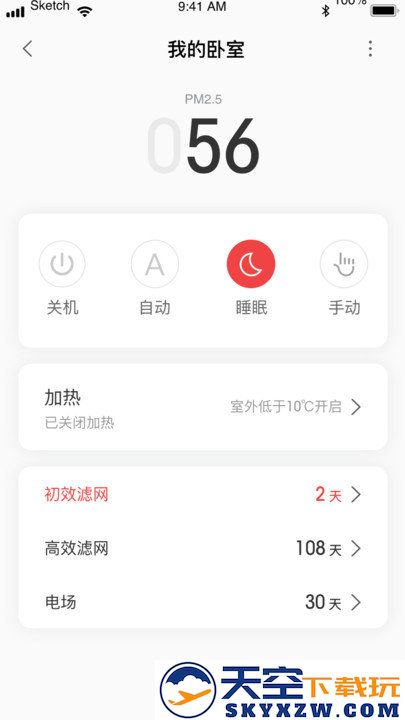 造梦者+手机版 v1.7.1 安卓最新版 3