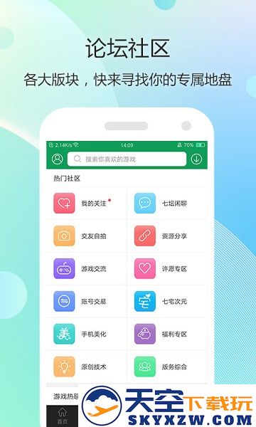 七盒app下载安装