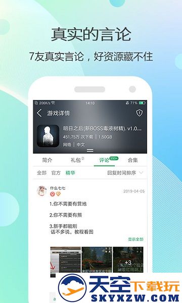 七盒游戏盒官方版(7723游戏盒) v5.6.2 安卓最新版本 1