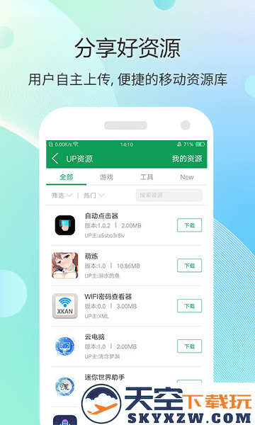 七盒游戏盒官方版(7723游戏盒) v5.6.2 安卓最新版本 2