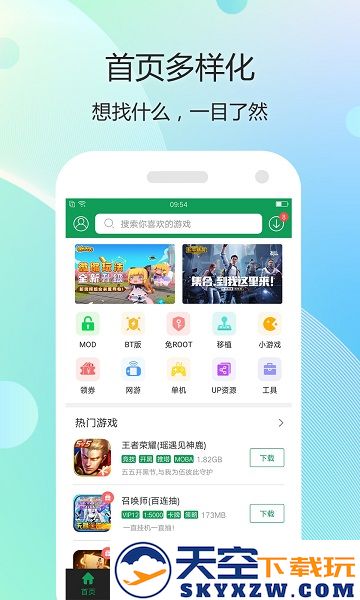 七盒游戏盒官方版(7723游戏盒) v5.6.2 安卓最新版本 3