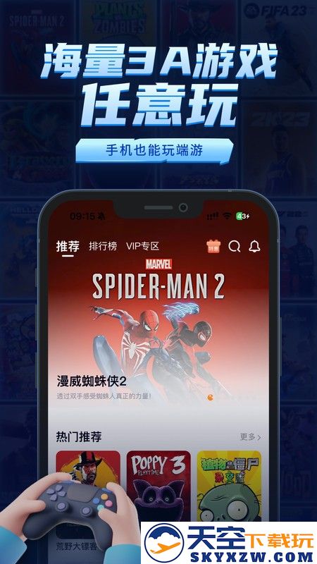鲸云游戏app(鲸云漫游) v2.8.4 安卓版 0