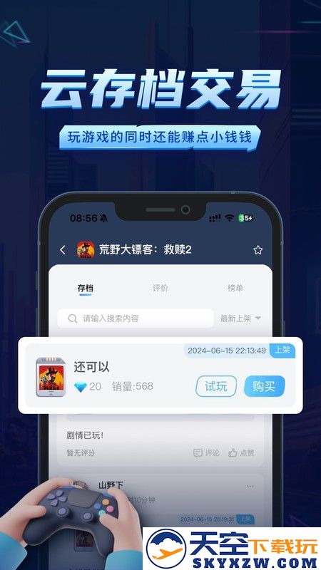 鲸云游戏app(鲸云漫游) v2.8.4 安卓版 3
