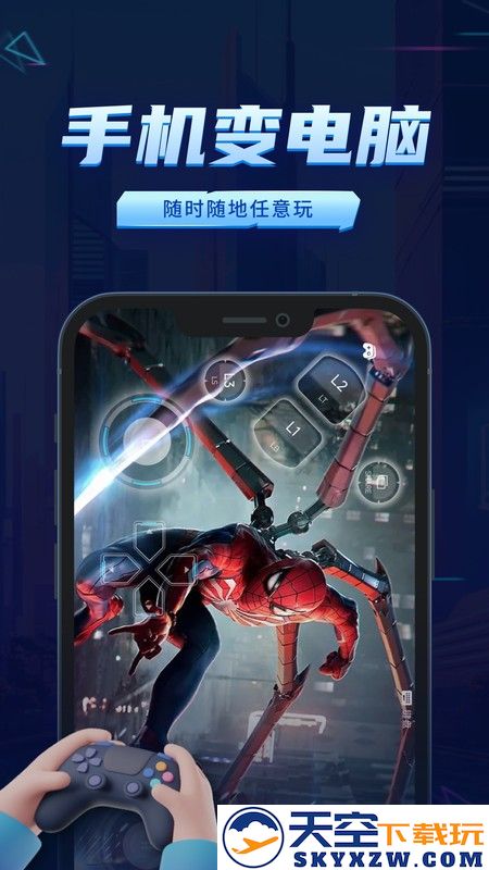 鲸云游戏app(鲸云漫游) v2.8.4 安卓版 1