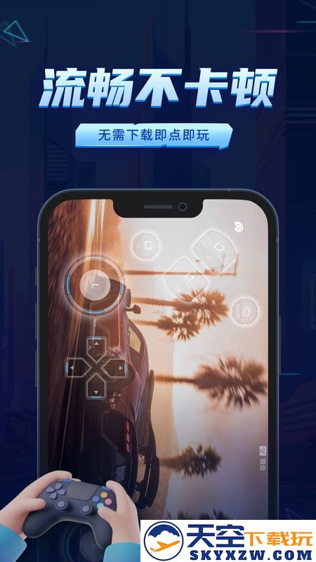 鲸云游戏最新版下载