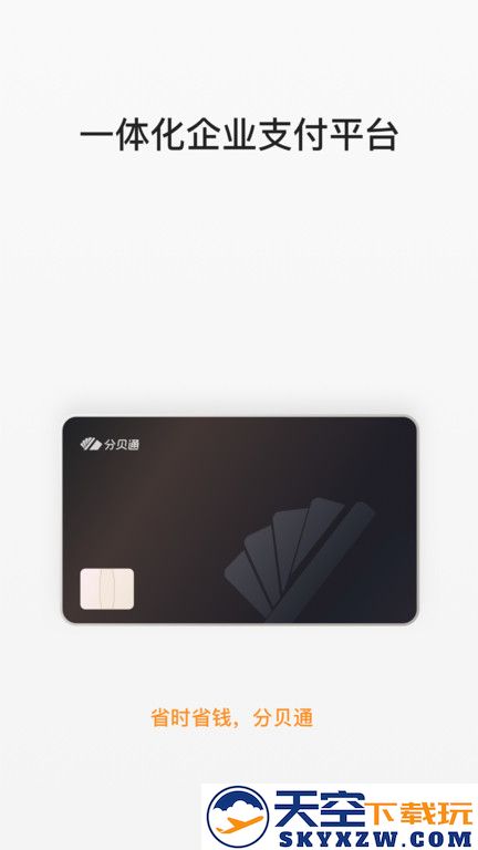 分贝通app下载