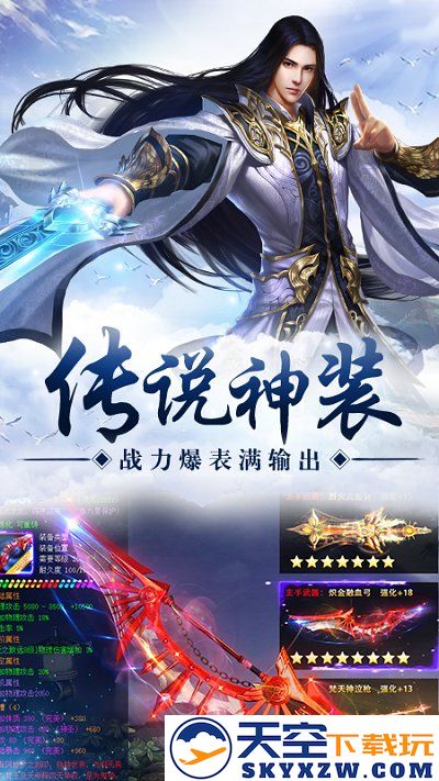 放置仙界至尊游戏赚钱版 v1.4.9 安卓福利版 2