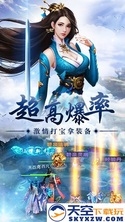 放置仙界至尊游戏赚钱版 v1.4.9 安卓福利版 1
