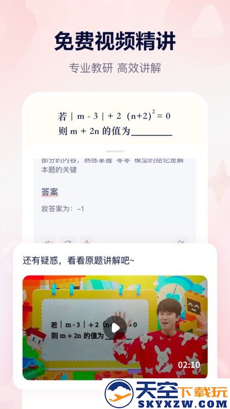 小思Ai软件