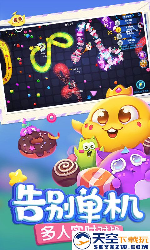 蛇蛇争霸官方正版 v8.9.0 安卓2025最新版 0