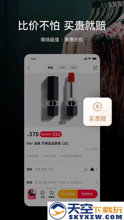 喵街银泰 v7.7.6 安卓版 3