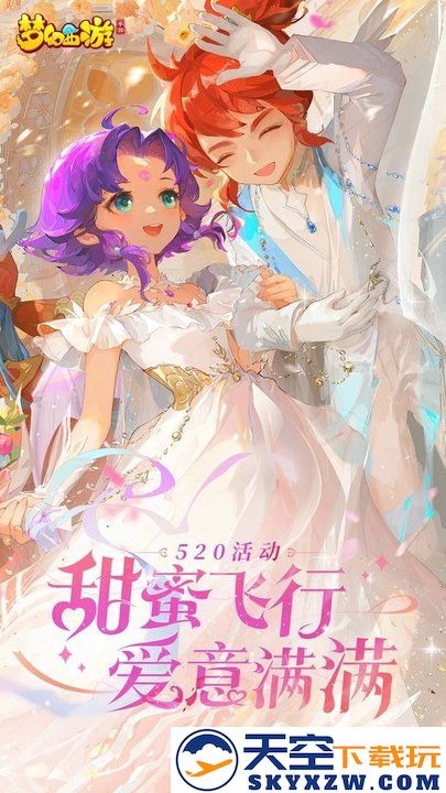 梦幻西游手游正版官服下载
