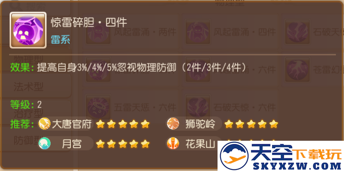 梦幻西游游戏教程